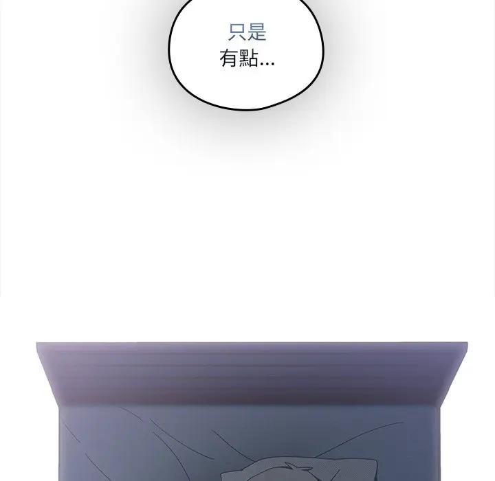 《與眾不同的兄妹》漫画 第34話