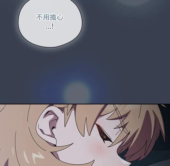 《與眾不同的兄妹》漫画 第34話