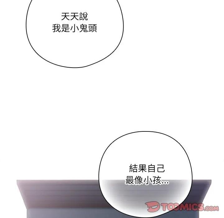 《與眾不同的兄妹》漫画 第34話