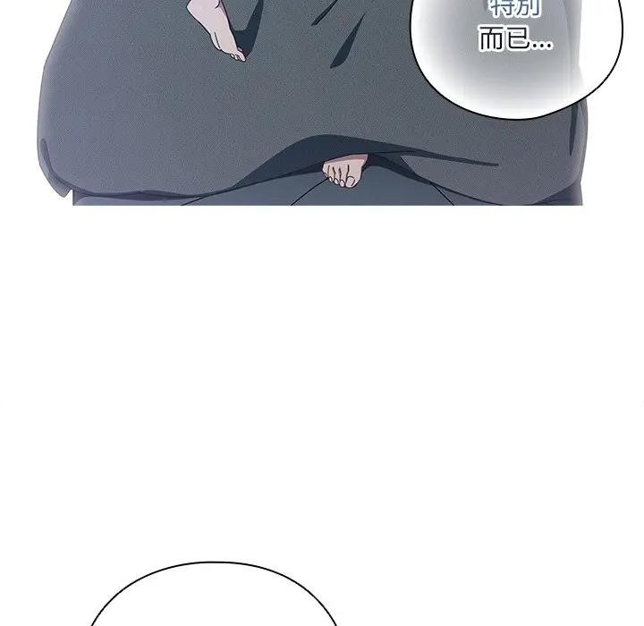 《與眾不同的兄妹》漫画 第34話