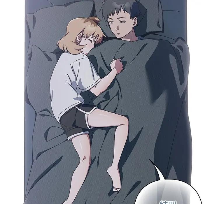 《與眾不同的兄妹》漫画 第34話