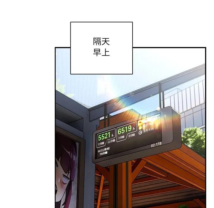 《與眾不同的兄妹》漫画 第34話