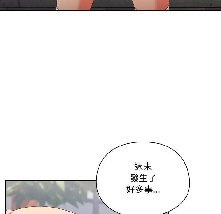 《與眾不同的兄妹》漫画 第34話