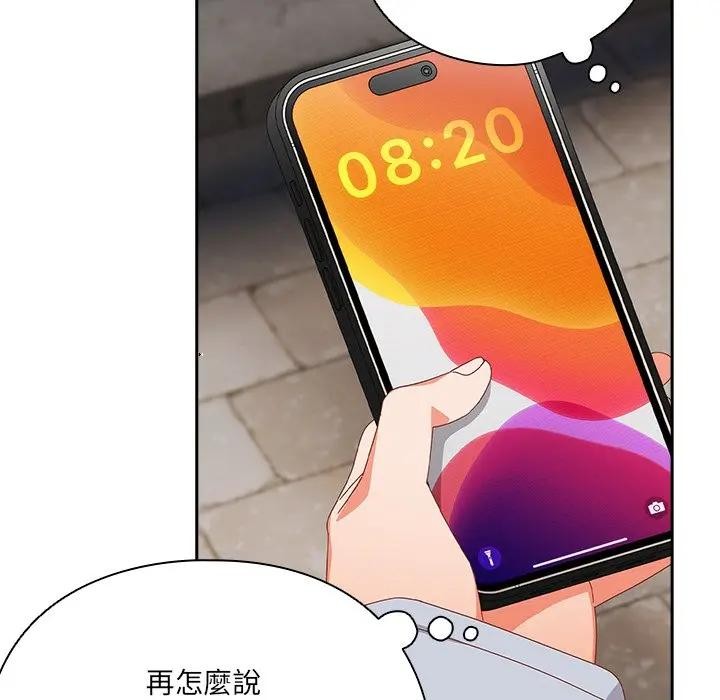 《與眾不同的兄妹》漫画 第34話