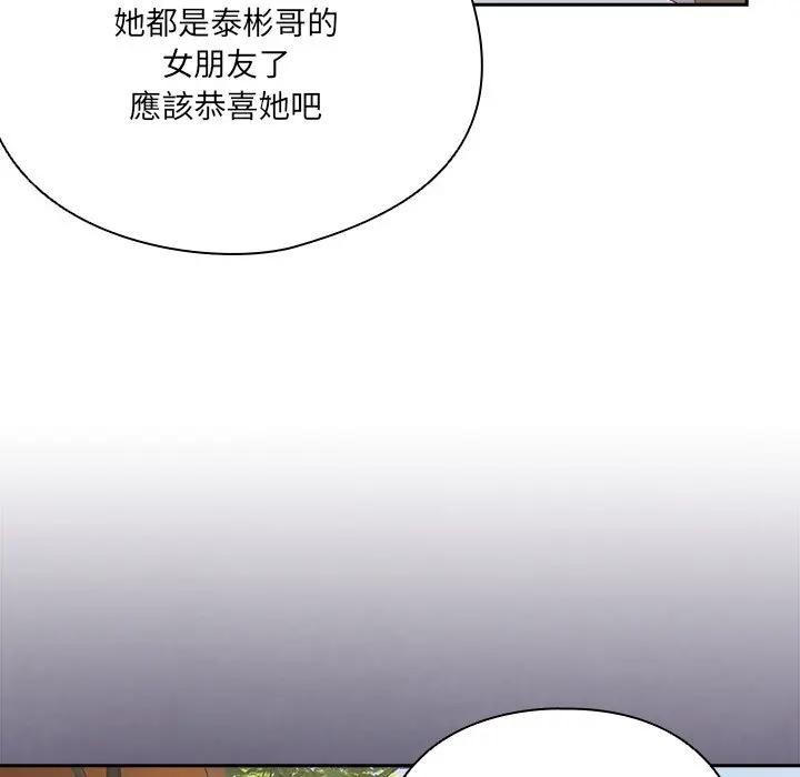 《與眾不同的兄妹》漫画 第34話