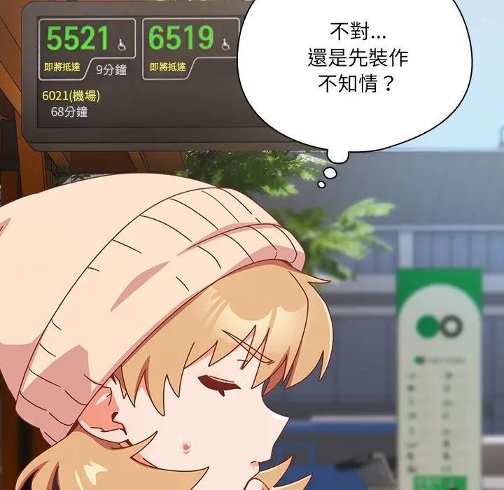 《與眾不同的兄妹》漫画 第34話