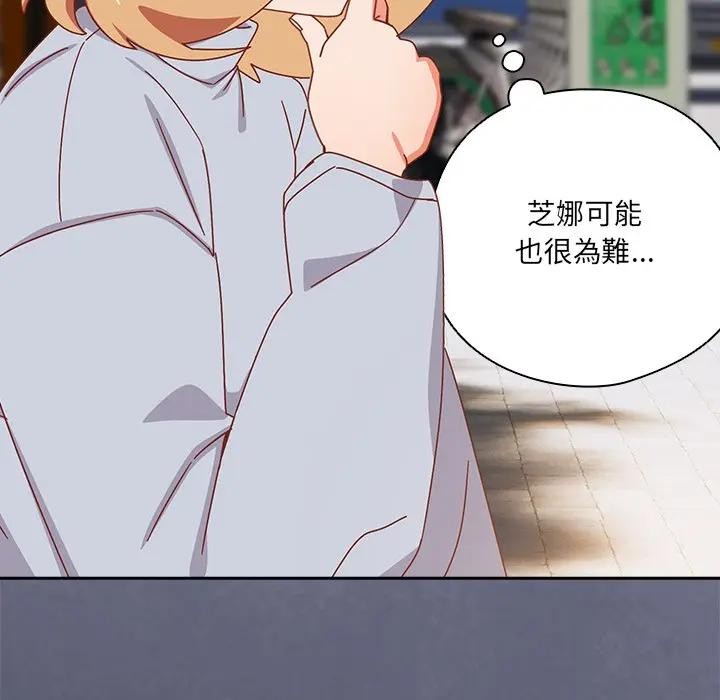 《與眾不同的兄妹》漫画 第34話