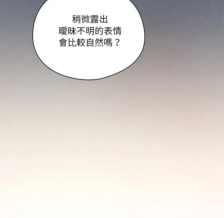 《與眾不同的兄妹》漫画 第34話