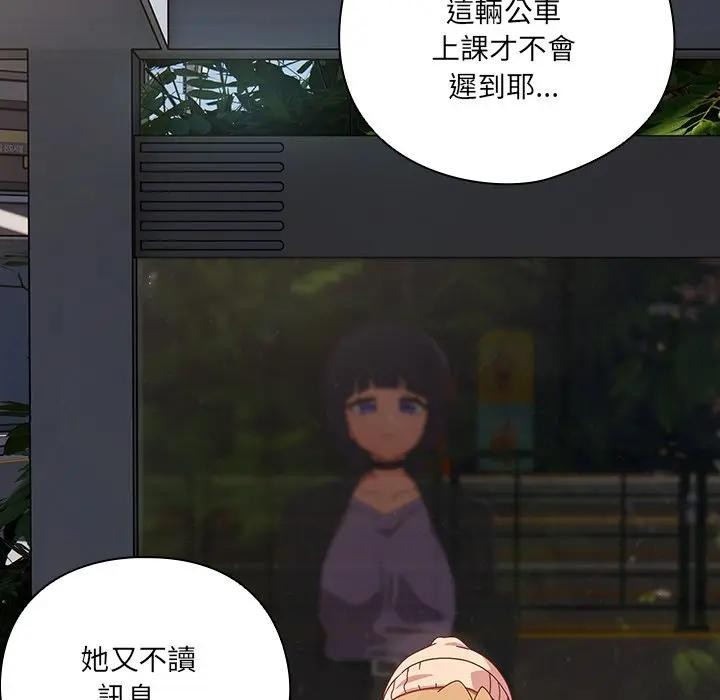 《與眾不同的兄妹》漫画 第34話