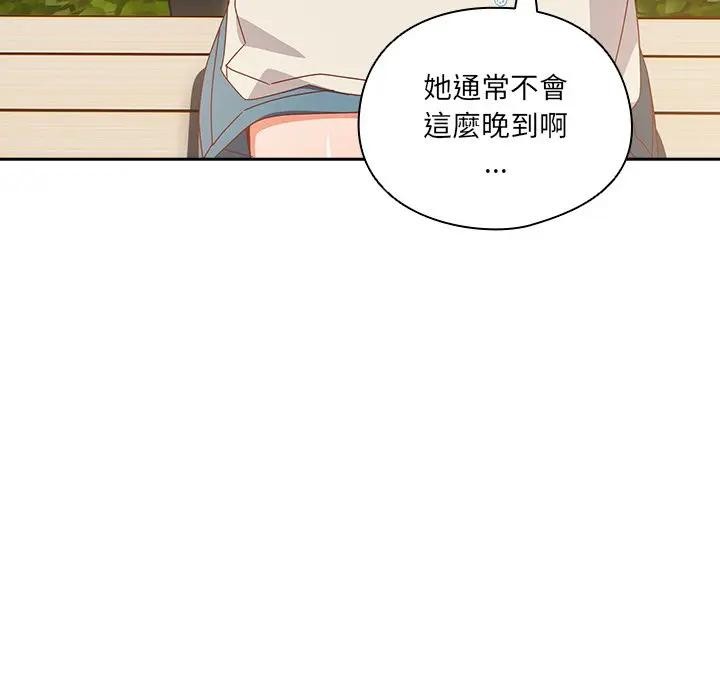 《與眾不同的兄妹》漫画 第34話