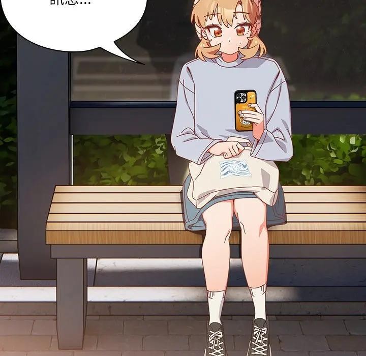 《與眾不同的兄妹》漫画 第34話