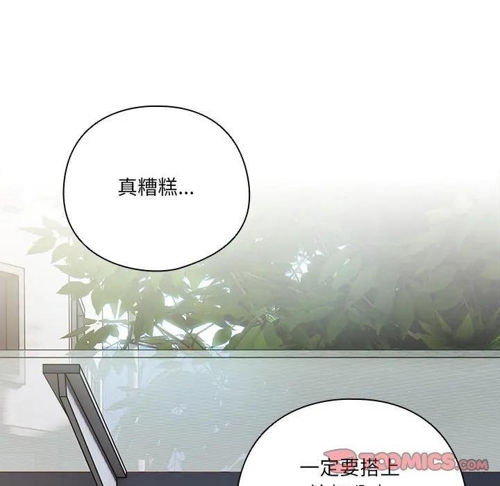 《與眾不同的兄妹》漫画 第34話