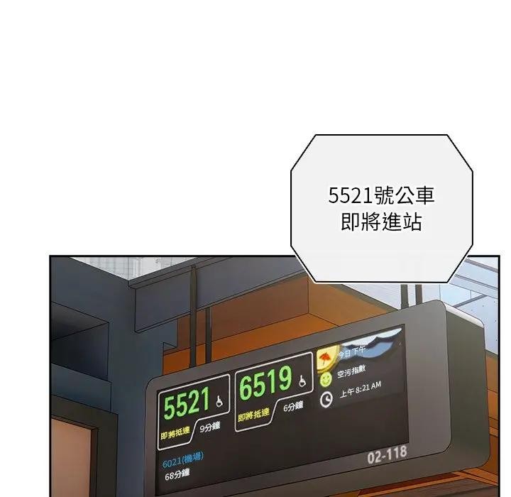 《與眾不同的兄妹》漫画 第34話