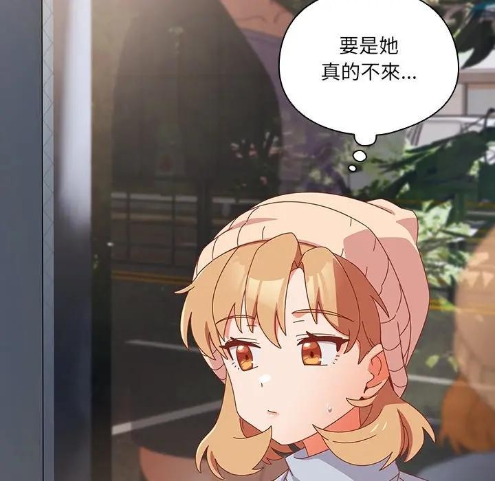 《與眾不同的兄妹》漫画 第34話