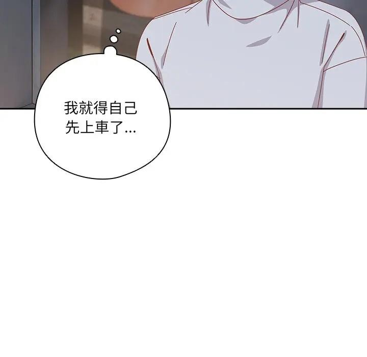 《與眾不同的兄妹》漫画 第34話