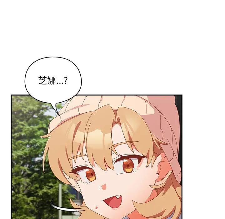 《與眾不同的兄妹》漫画 第34話