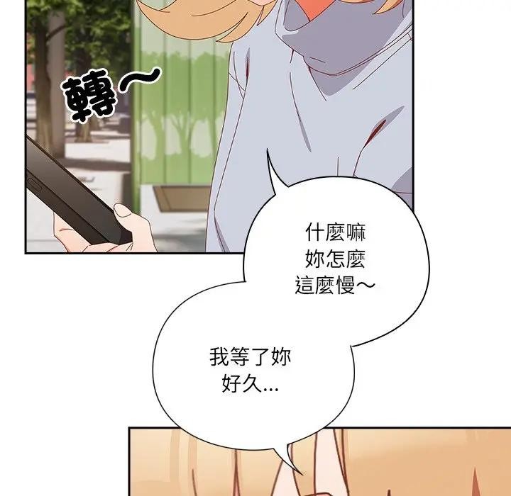 《與眾不同的兄妹》漫画 第34話