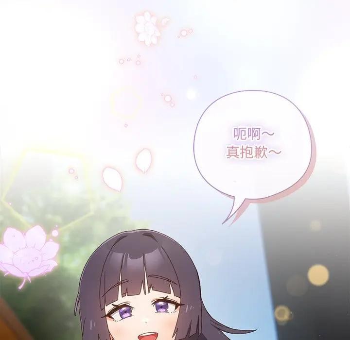 《與眾不同的兄妹》漫画 第34話