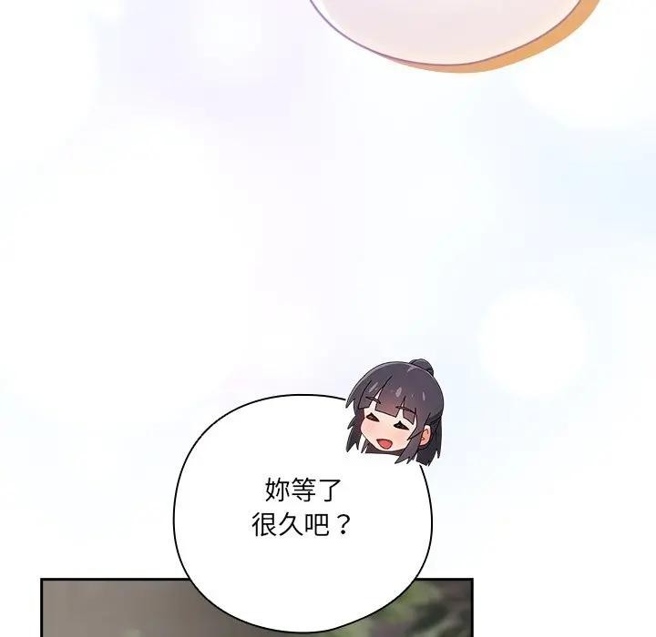《與眾不同的兄妹》漫画 第34話