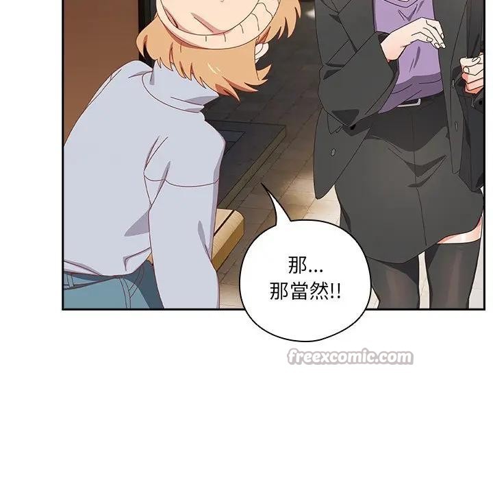 《與眾不同的兄妹》漫画 第34話