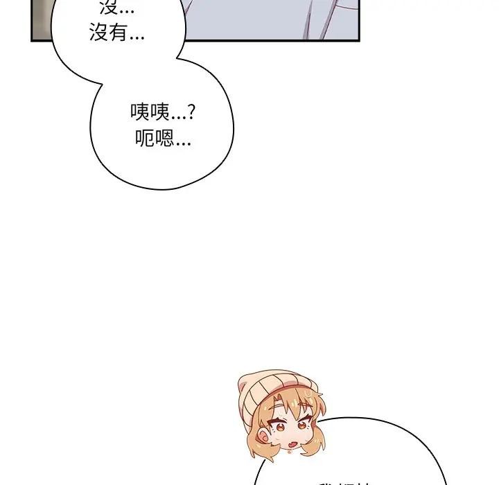 《與眾不同的兄妹》漫画 第34話