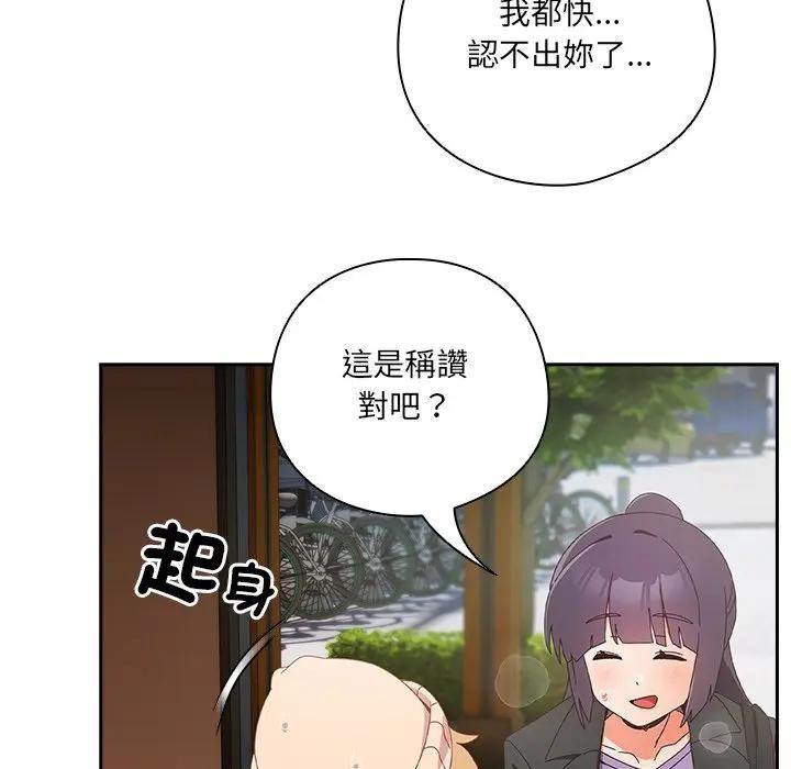 《與眾不同的兄妹》漫画 第34話