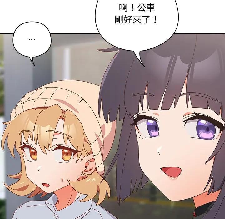 《與眾不同的兄妹》漫画 第34話