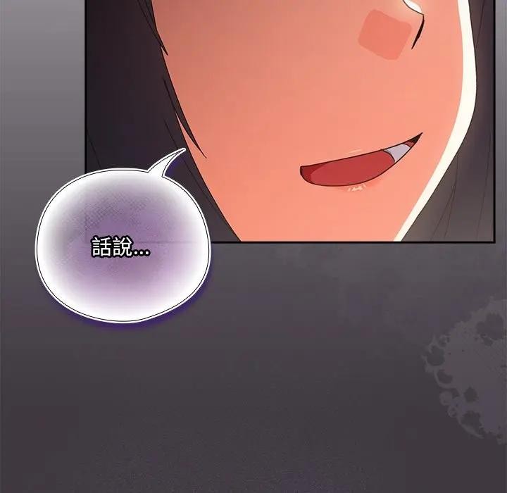 《與眾不同的兄妹》漫画 第34話