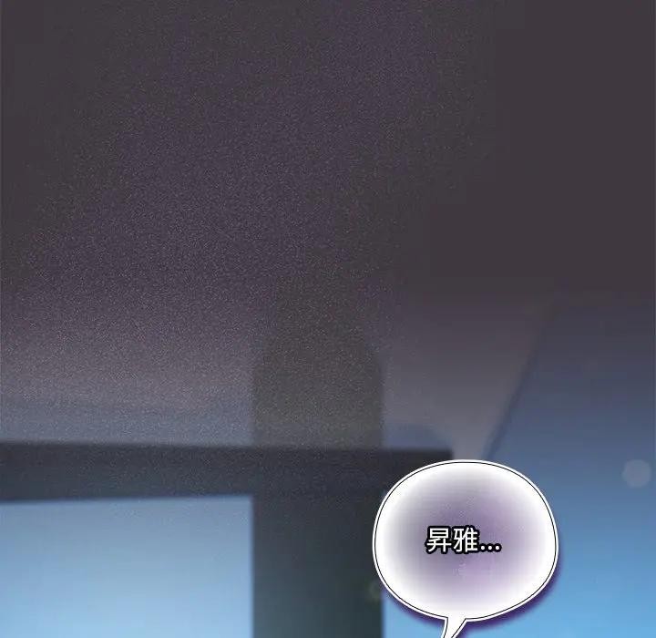 《與眾不同的兄妹》漫画 第34話