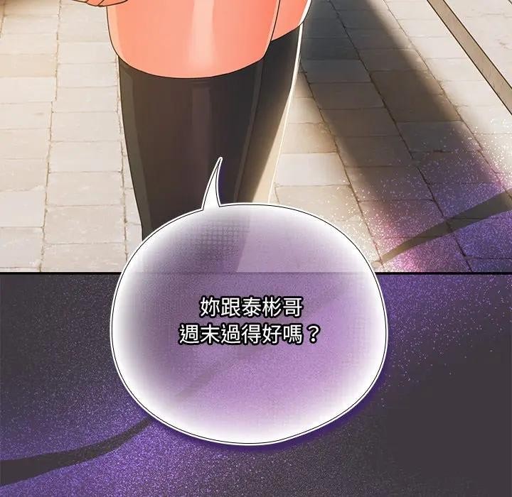 《與眾不同的兄妹》漫画 第34話