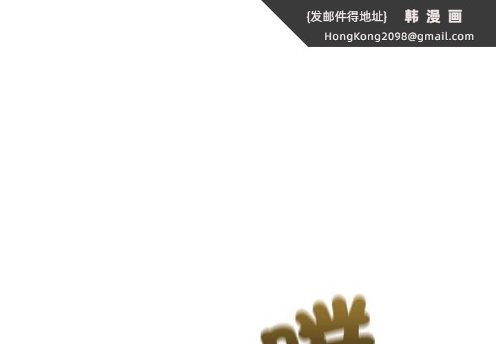 《與眾不同的兄妹》漫画 第35話