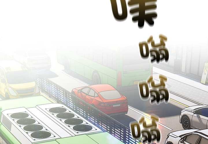 《與眾不同的兄妹》漫画 第35話