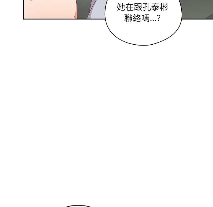《與眾不同的兄妹》漫画 第35話