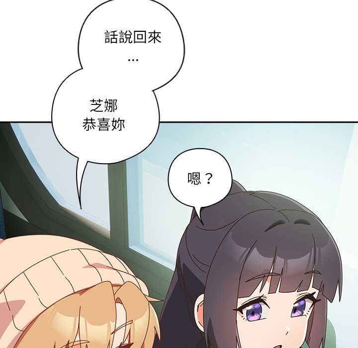 《與眾不同的兄妹》漫画 第35話