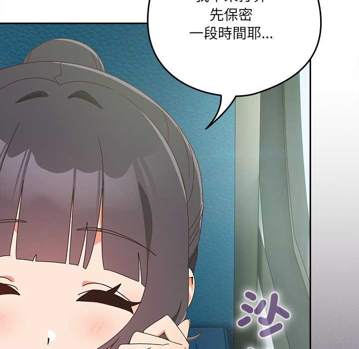 《與眾不同的兄妹》漫画 第35話