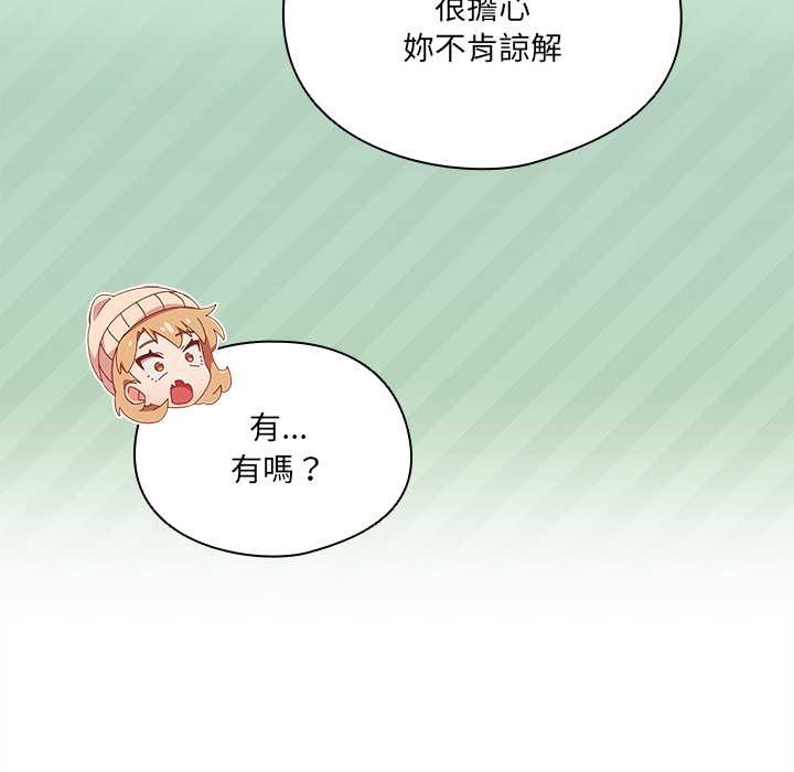 《與眾不同的兄妹》漫画 第35話