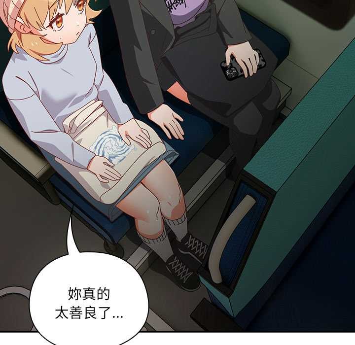 《與眾不同的兄妹》漫画 第35話