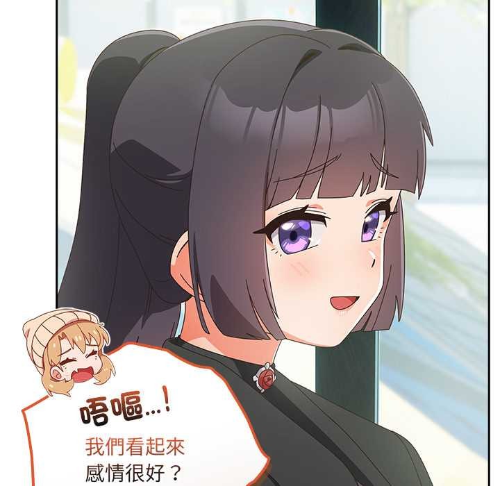 《與眾不同的兄妹》漫画 第35話