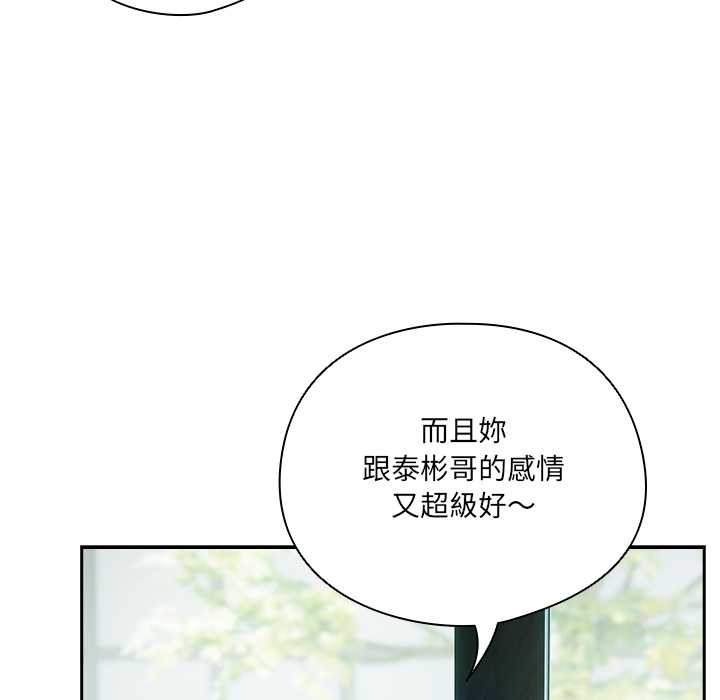 《與眾不同的兄妹》漫画 第35話