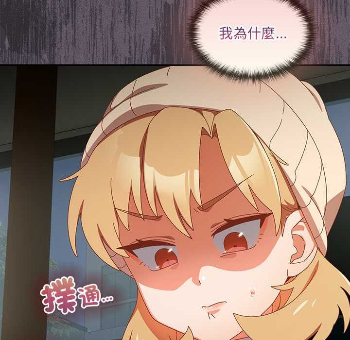 《與眾不同的兄妹》漫画 第35話