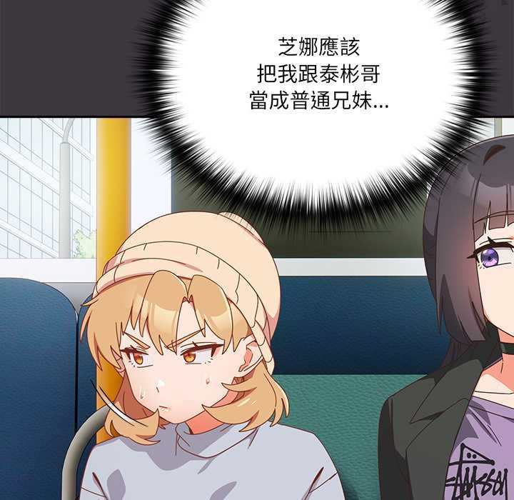《與眾不同的兄妹》漫画 第35話