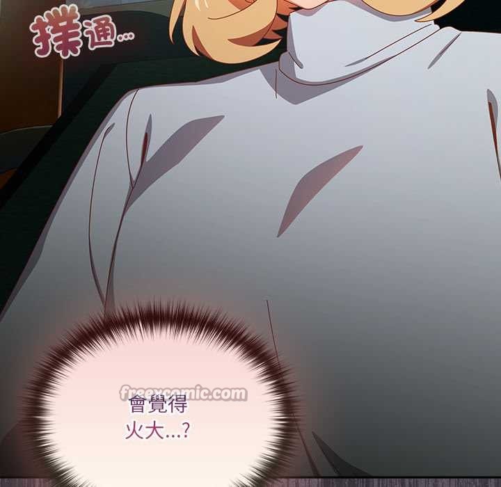 《與眾不同的兄妹》漫画 第35話