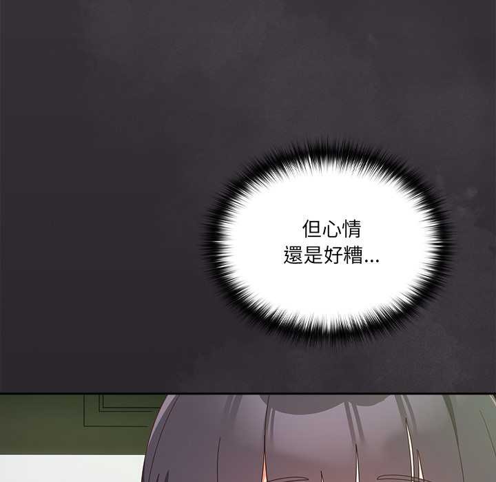 《與眾不同的兄妹》漫画 第35話