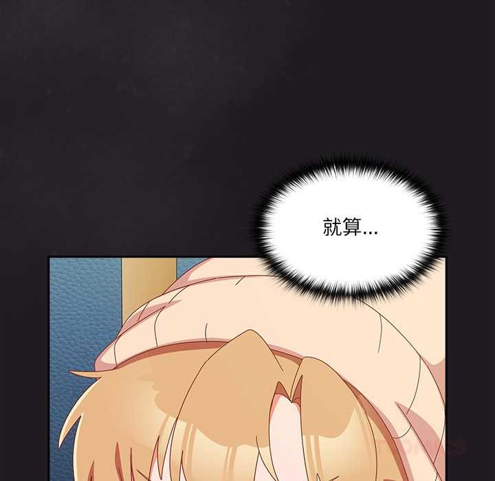 《與眾不同的兄妹》漫画 第35話