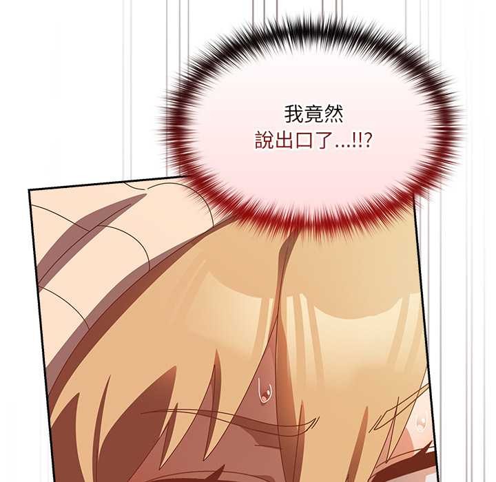 《與眾不同的兄妹》漫画 第35話