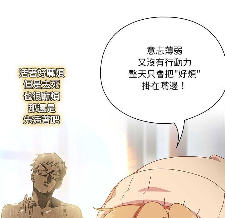 《與眾不同的兄妹》漫画 第35話