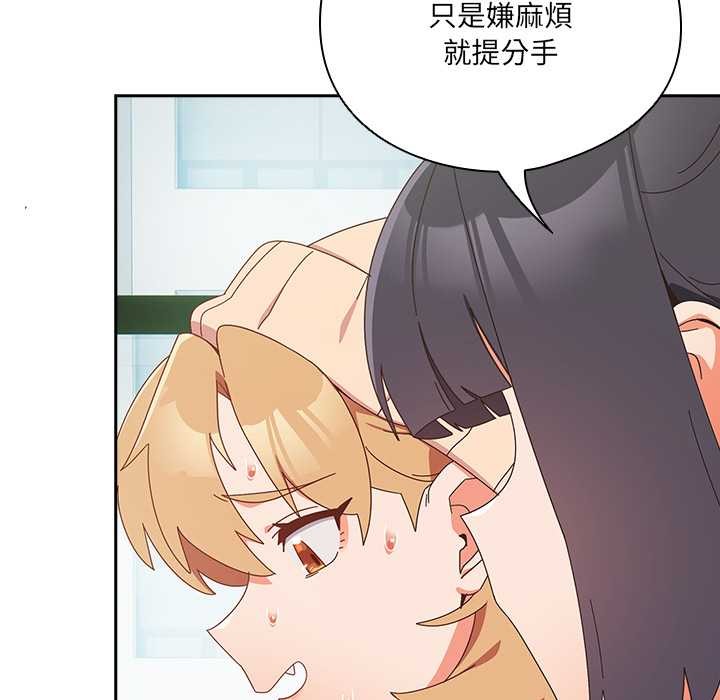 《與眾不同的兄妹》漫画 第35話