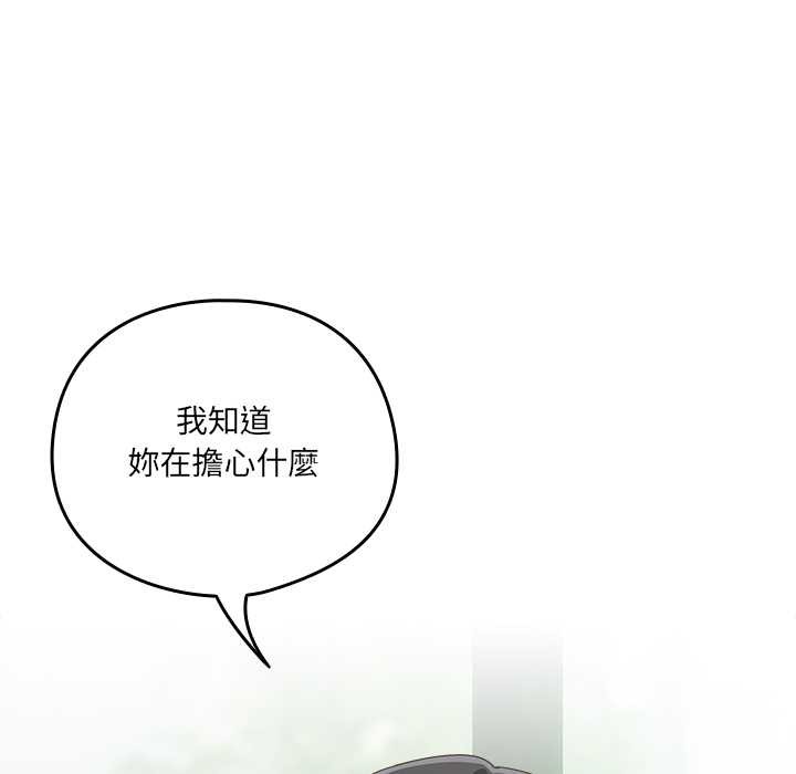 《與眾不同的兄妹》漫画 第35話