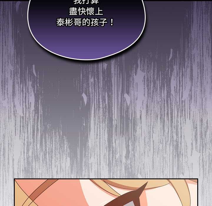 《與眾不同的兄妹》漫画 第35話