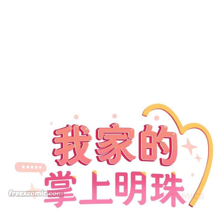 《與眾不同的兄妹》漫画 第35話